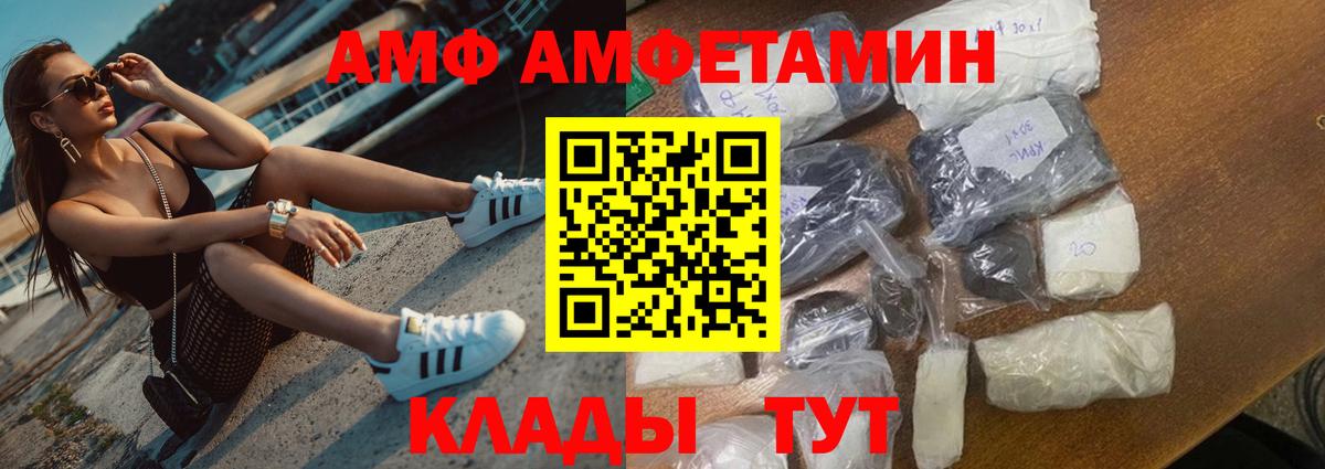 АМФ 98% Улан-Удэ