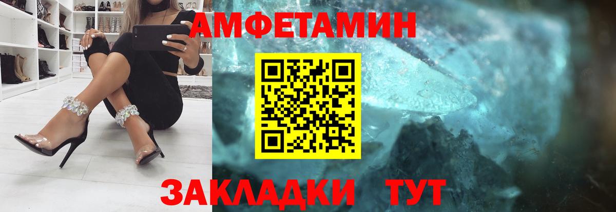 Amphetamine  Amphetamine  Вход с VPN  Амфетамин VHQ  Улан-Удэ 