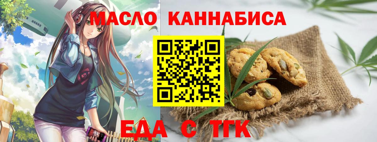 Улан-Удэ  Cannafood марихуана  Вход с VPN 