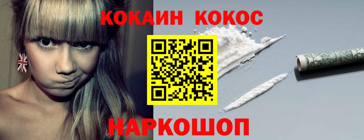 Cocaine Fish Scale Улан-Удэ