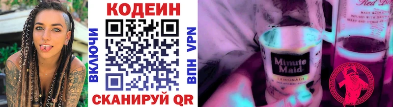 Codein Purple Drank  Улан-Удэ 