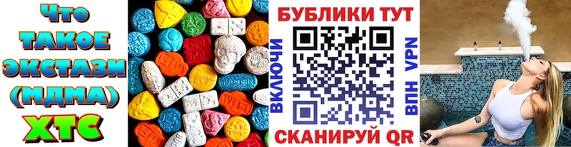 ЭКСТАЗИ 280 MDMA  наркотики  Улан-Удэ 