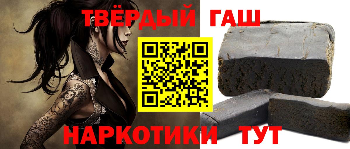Улан-Удэ  Гашиш hashish  Гашиш  Вход с VPN 