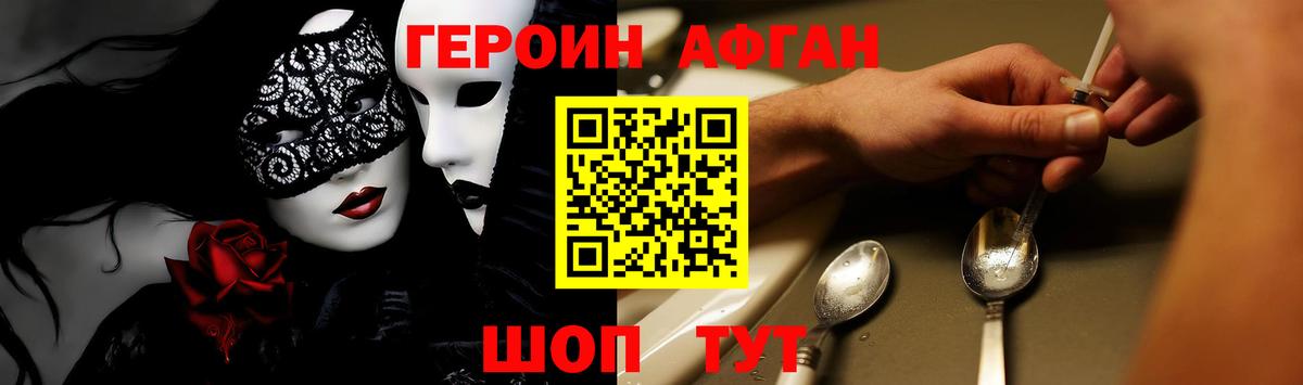 ГЕРОИН белый Улан-Удэ