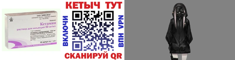КЕТАМИН VHQ Улан-Удэ