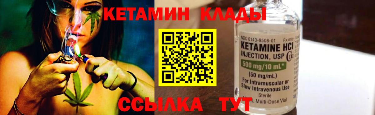 КЕТАМИН ketamine  Вход с VPN  КЕТАМИН VHQ  Улан-Удэ 