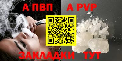 a pvp Пенза
