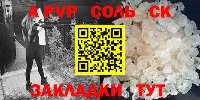 мефедрон Партизанск