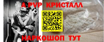 мефедрон Партизанск