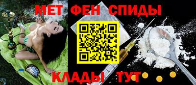 мефедрон Партизанск