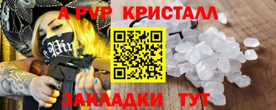 мефедрон Партизанск