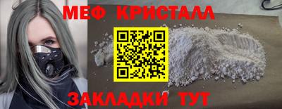 мефедрон Партизанск