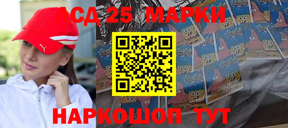Улан-Удэ  LSD-25 экстази ecstasy  Вход с VPN 