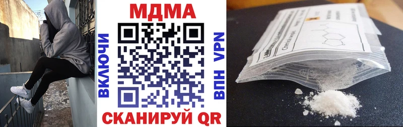 наркота  Улан-Удэ  MDMA кристаллы 