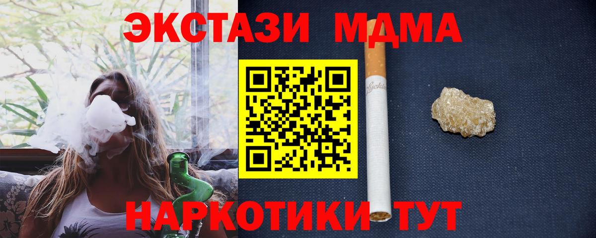 Улан-Удэ  MDMA  Вход с VPN  МДМА VHQ 