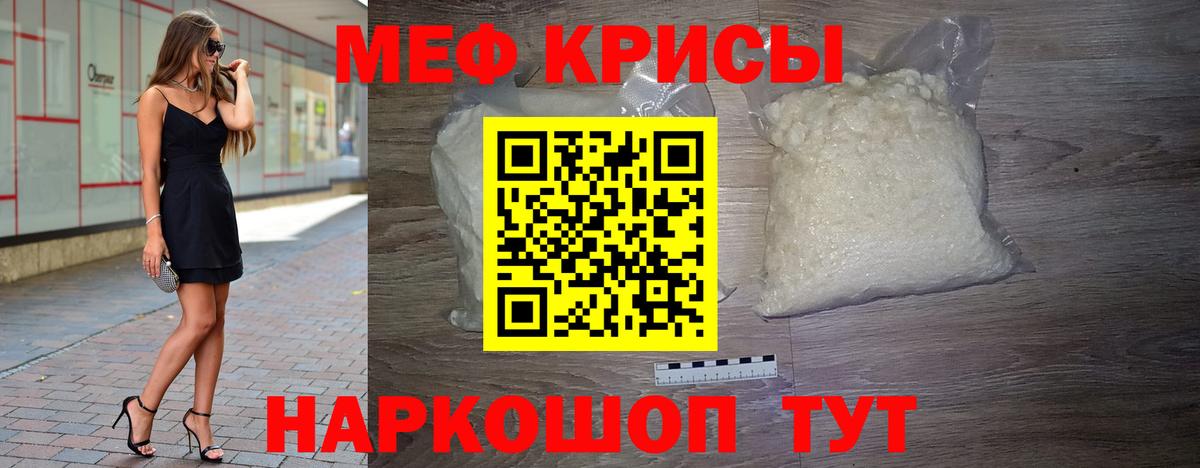 Меф  Вход с VPN  Мефедрон мука  Улан-Удэ  МЕФ мяу мяу 