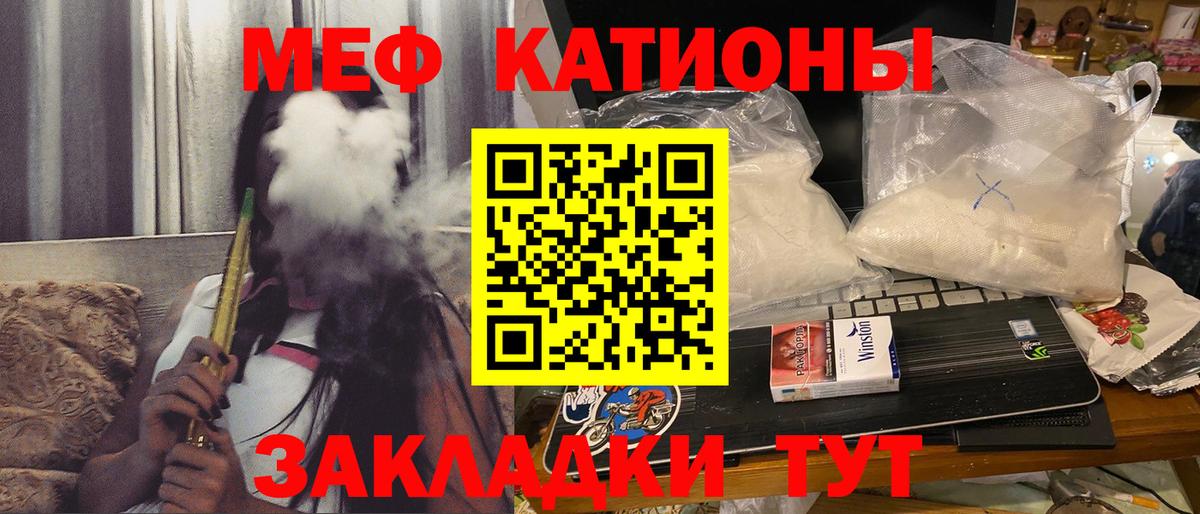 Меф мяу мяу Улан-Удэ