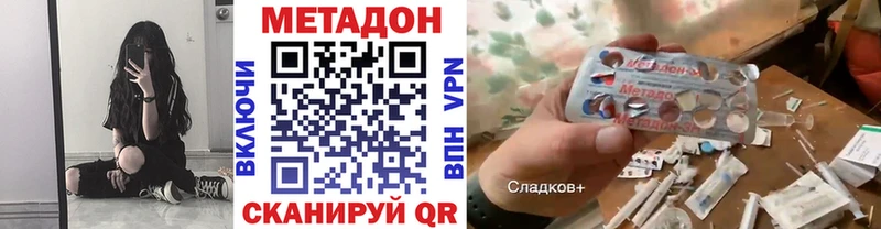 Метадон мёд  купить   блэк спрут tor  Улан-Удэ 