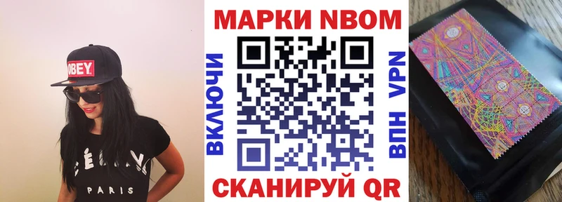 это клад закладка Улан-Удэ Марки NBOMe 1,5мг