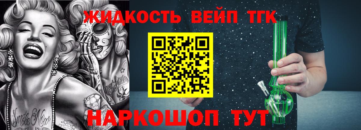 ТГК жижа Улан-Удэ